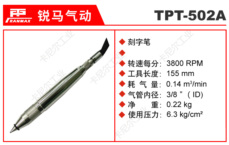 TPT-502A.jpg TPT-502A.jpg