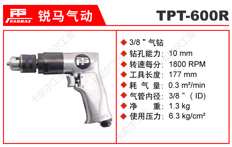 TPT-600R.jpg TPT-600R.jpg